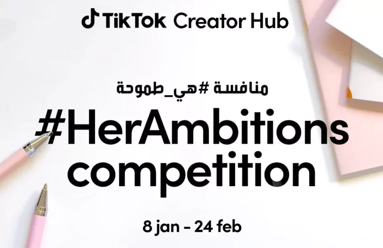 TikTok Creator Hub’s Second Edition Empowers Women in Business