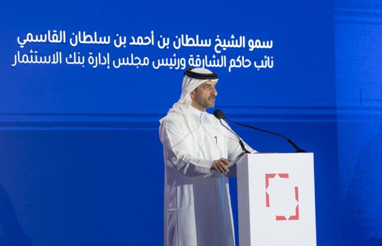 Sultan Bin Ahmed Launches Invest Bank’s New Identity
