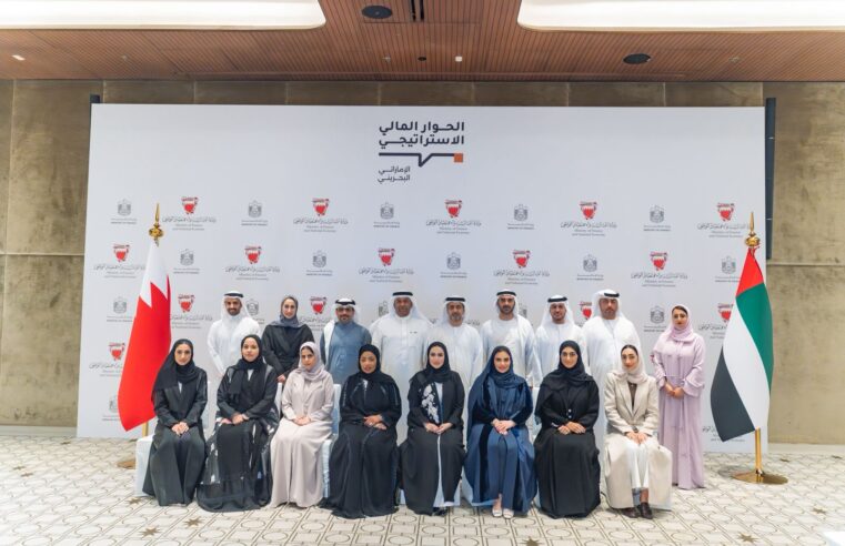 UAE and Bahrain Hold First Strategic Financial Dialogue to Deepen Financial Cooperation